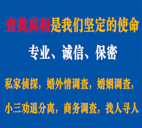 关于临桂忠侦调查事务所